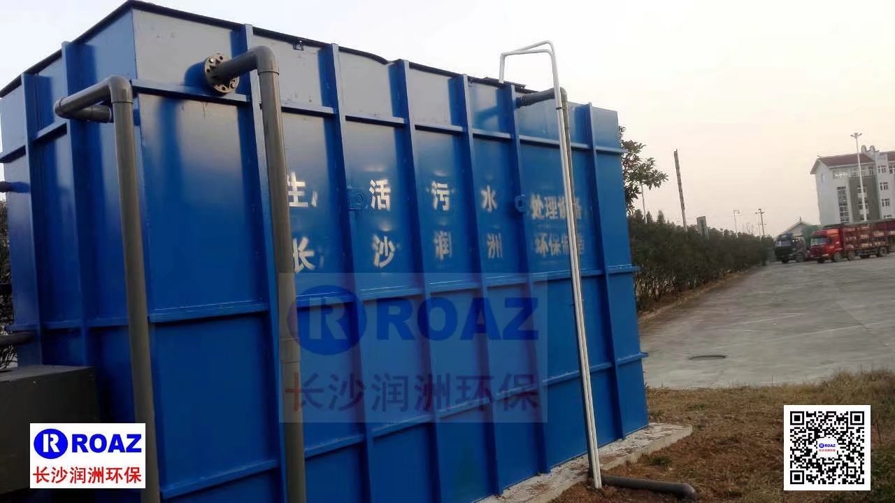 高速公路服務(wù)區(qū)300噸/天一體化MBR生活污水處理裝置投入使用！