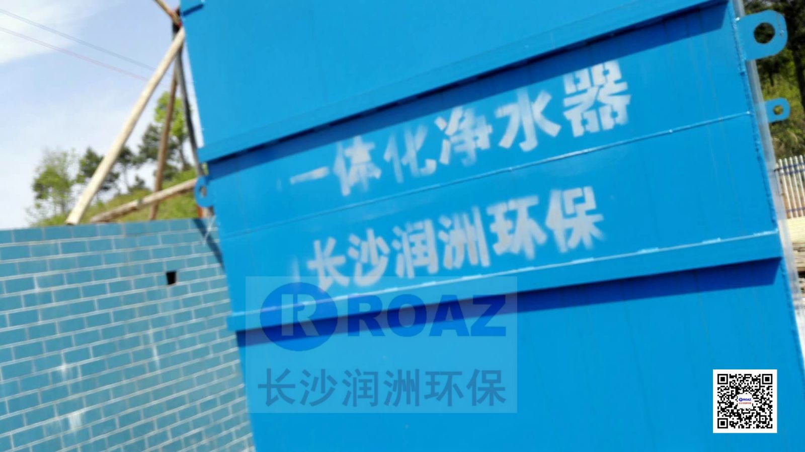 一體化凈水設(shè)備在農(nóng)村飲水工程中投入使用！